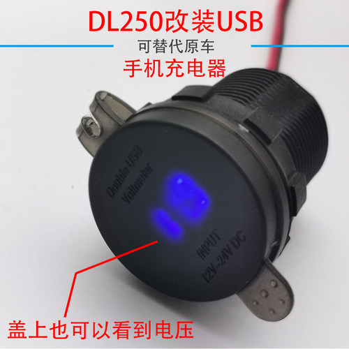 摩改充电器手载充电座带表转