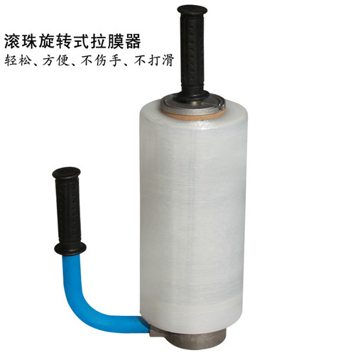 手动拉膜器缠绕膜绕膜手工绕膜缠绕膜手全国