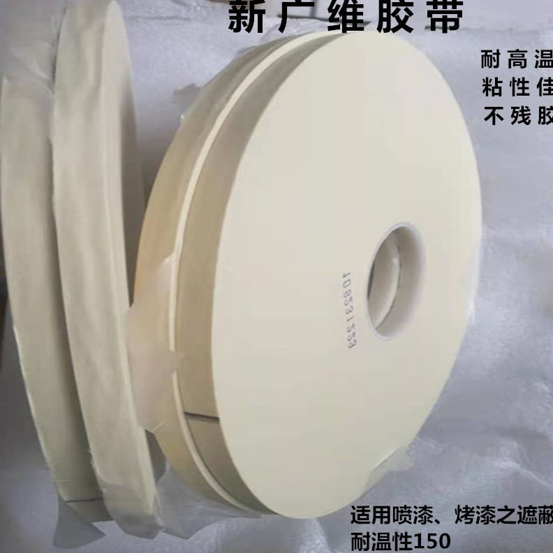 美50等 米紋紙膠帶 喷涂 遮蔽 牌0鹿高35頭CM温长四維器陶瓷電容