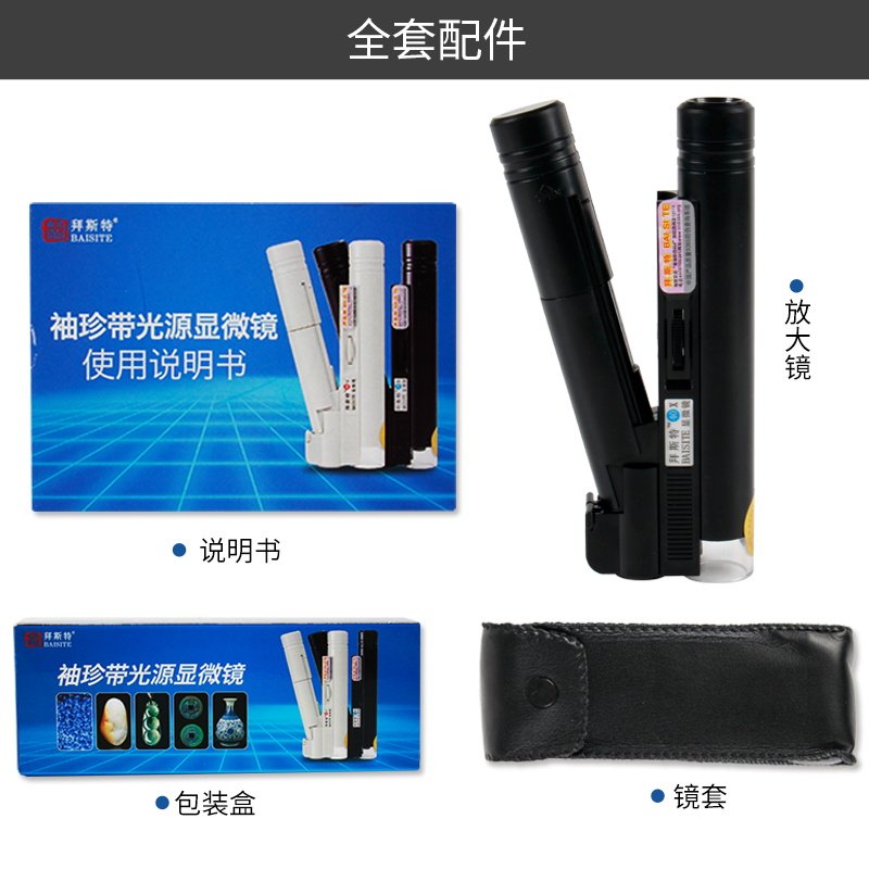 拜斯特放大镜倍带灯手持珠宝玉石钱币集邮印刷鉴定显微镜