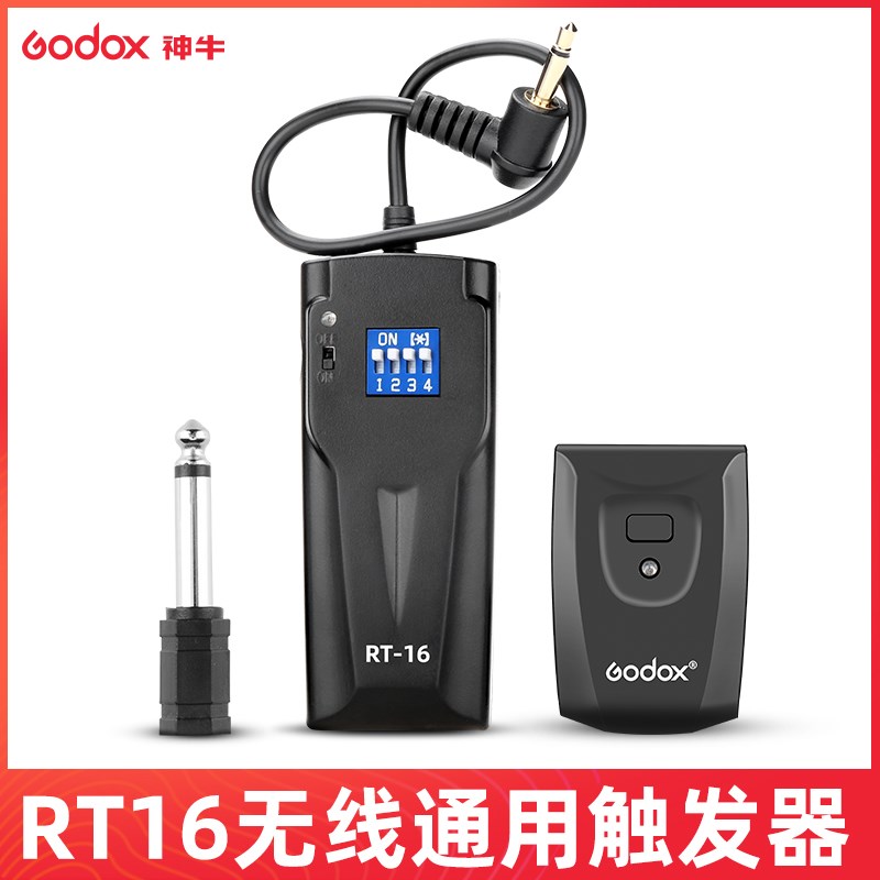 神牛闪光灯引闪器影室灯摄影灯单反相摇控器同步触发器