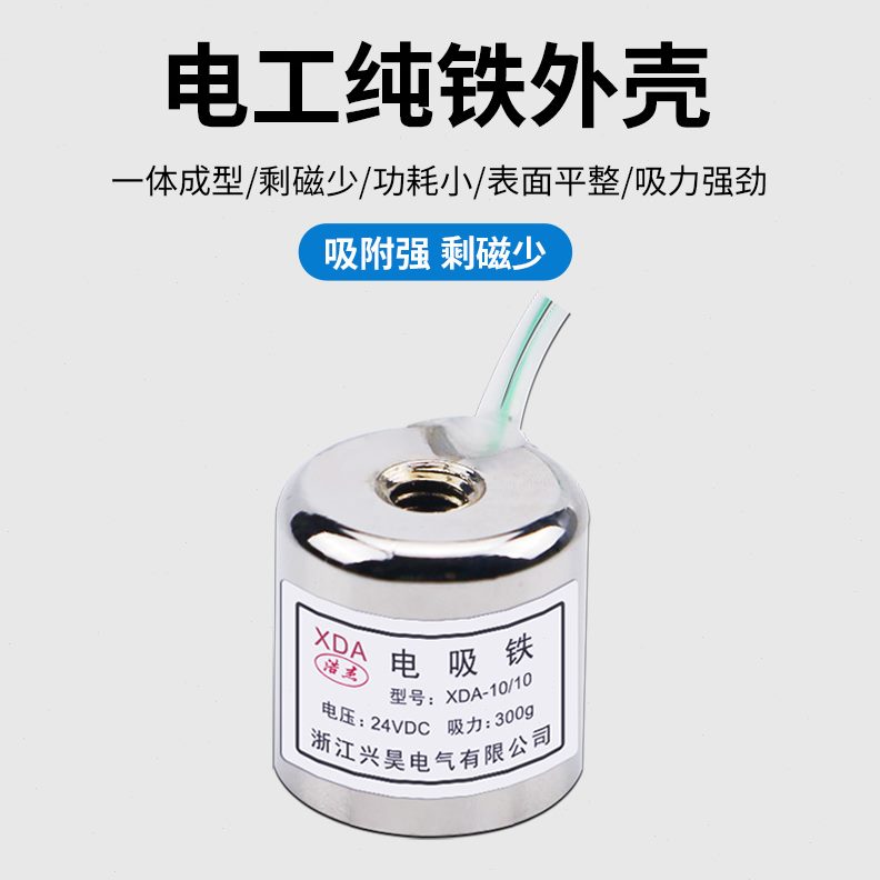 12v电磁铁小型电磁铁0AXD吸10电压 p1030力24v电磁铁-/吸盘式克