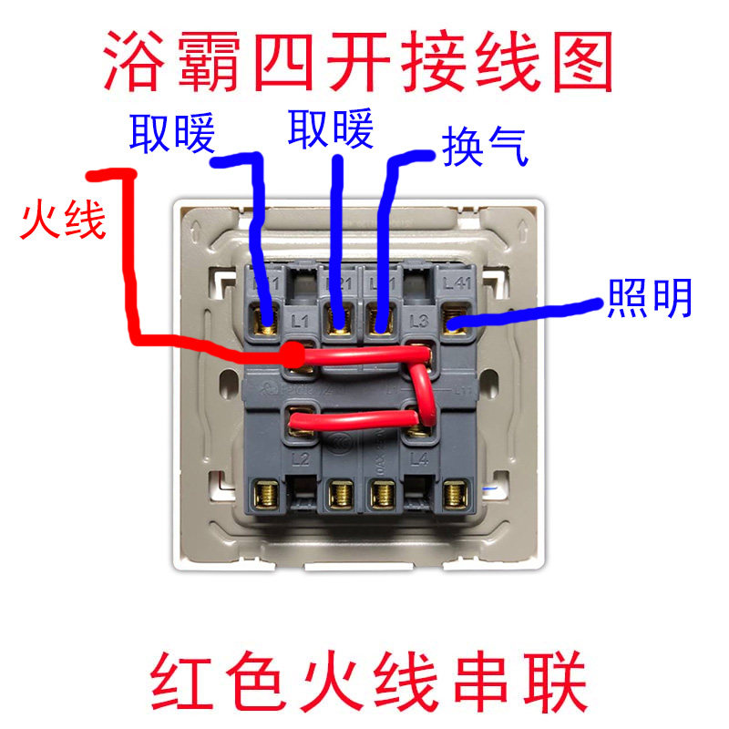 飞雕浴霸加防水盒关浴室通用单控控型
