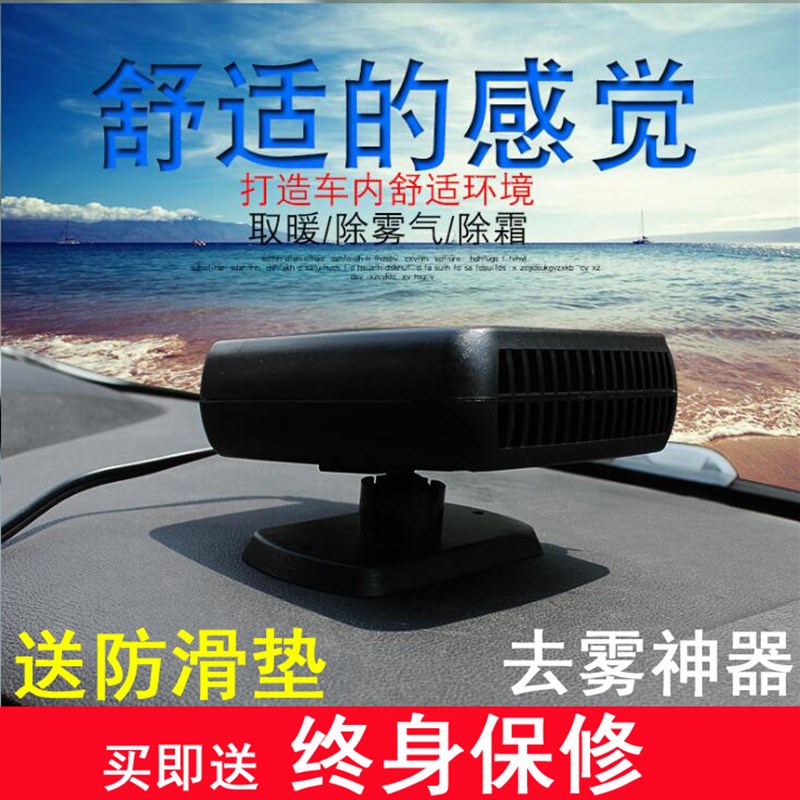 载电暖风汽用电暖器内制热大货水暖取暖器冬季伏