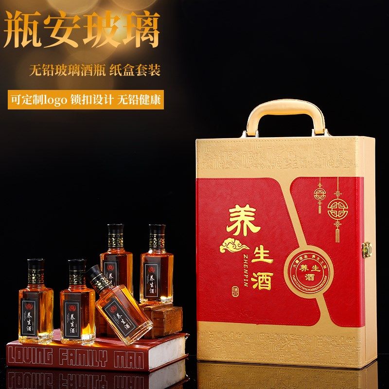 二两泡酒瓶密封带盖泡酒罐参自酿酒瓶空瓶药酒