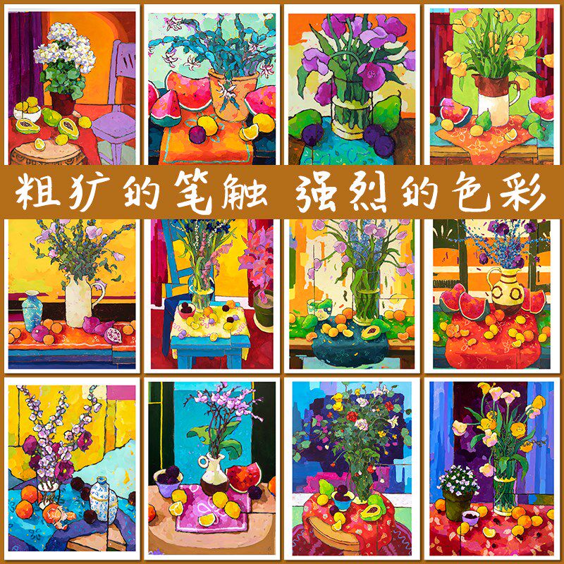 初级少儿静物创意美术临摹卡油画丙烯水粉画写生中级素材范例图片