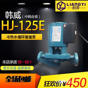 韩威J水泵冷热水管道循环泵制冷泵热水工程配空气能