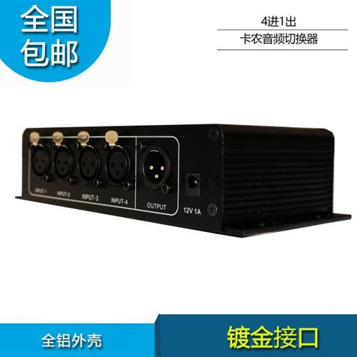 顺丰进出音频切换器 卡农镀金接口 数字和模拟音频信号