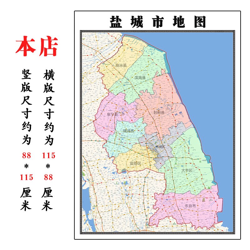 盐城市地办公室会议室书房墙饰画