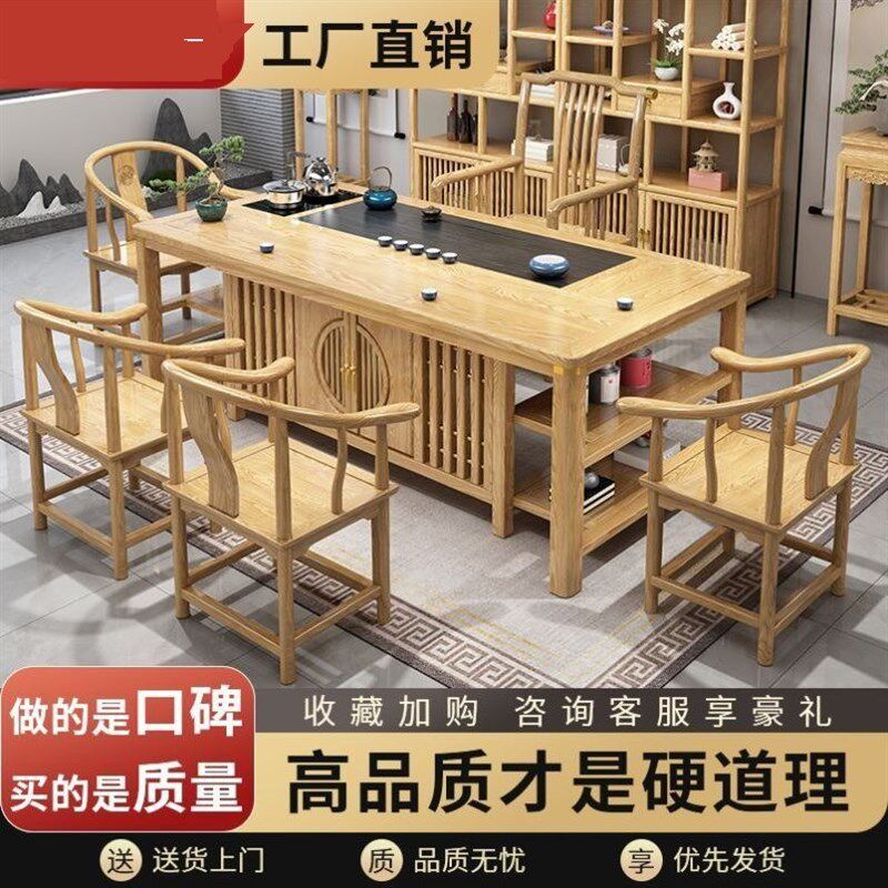 新茶桌椅一桌五椅装一体实木办公室茶几色干泡茶台