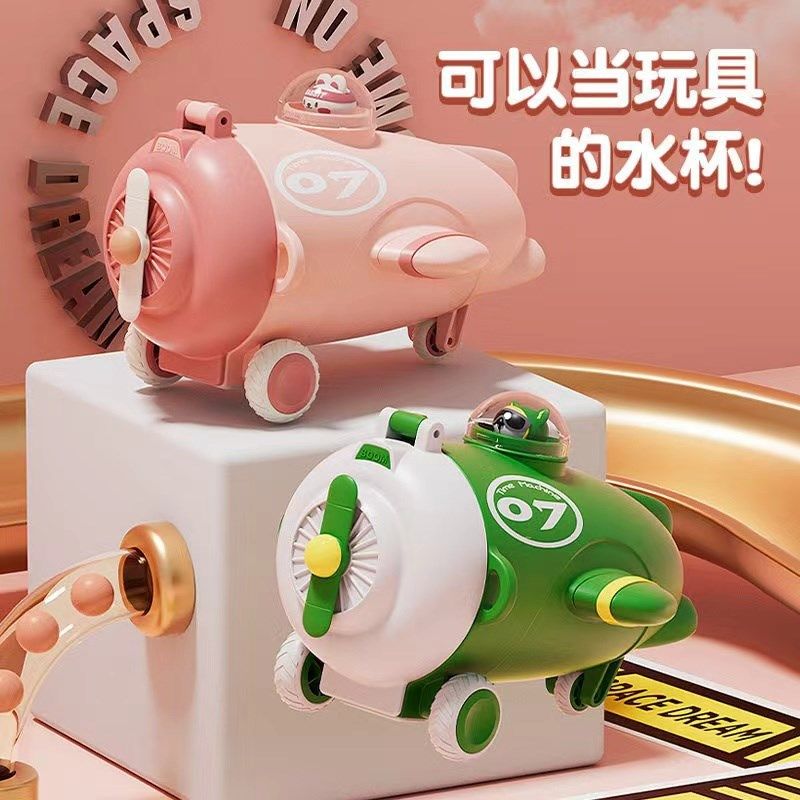儿童水杯小飞造型水杯吸管杯上学夏季儿童爱杯子