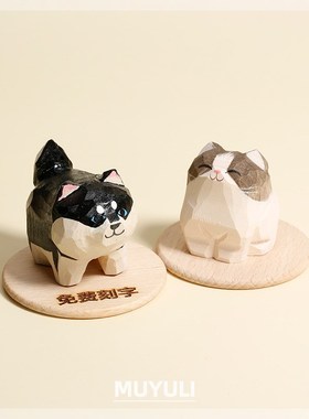 手工木雕小狗小猫咪哈士奇二哈布偶治愈情绪工位电脑