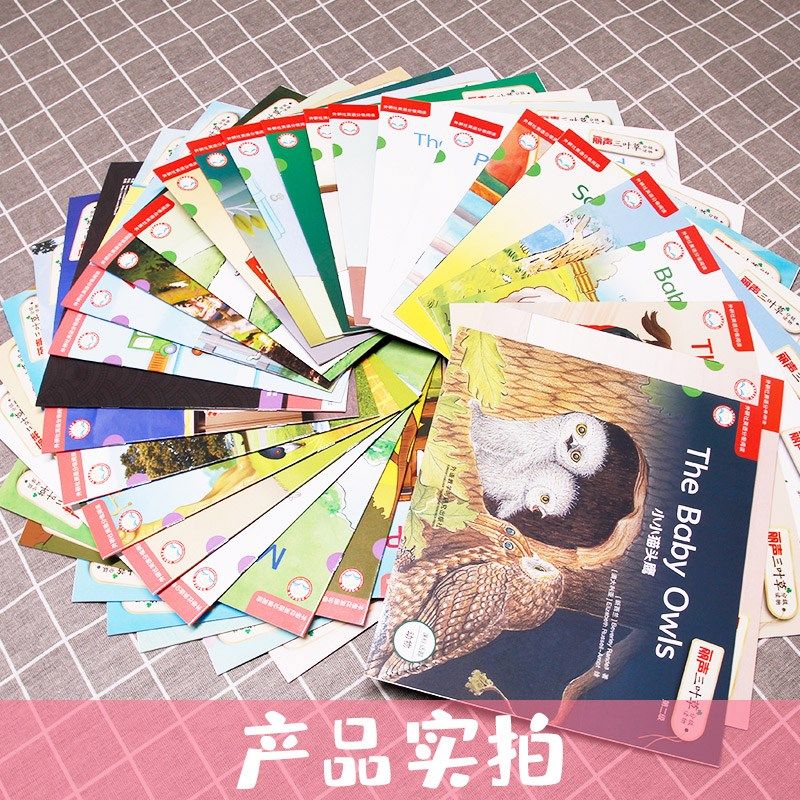外研通点读笔丽声叶草分级幼儿少儿英语启蒙英语课外阅读分级故事