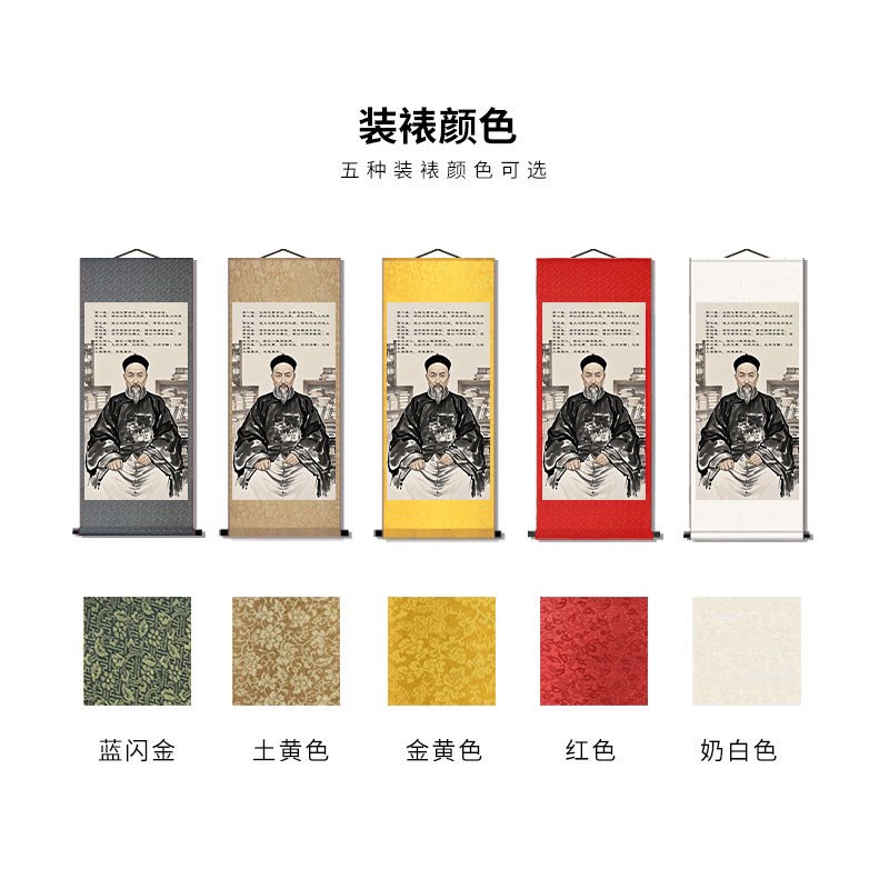曾国藩画像国画挂画六戒家训书房家玄关装饰卷轴书法挂画励志名言