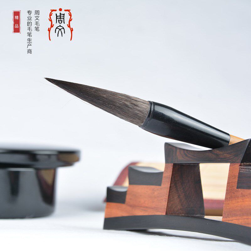 周文毛笔 一品灰尾兼毫 大 书法用品国画毛笔