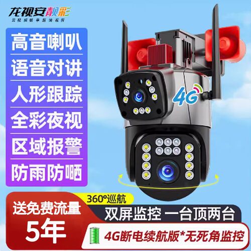 画面龙视安摄像外防水器度死角球