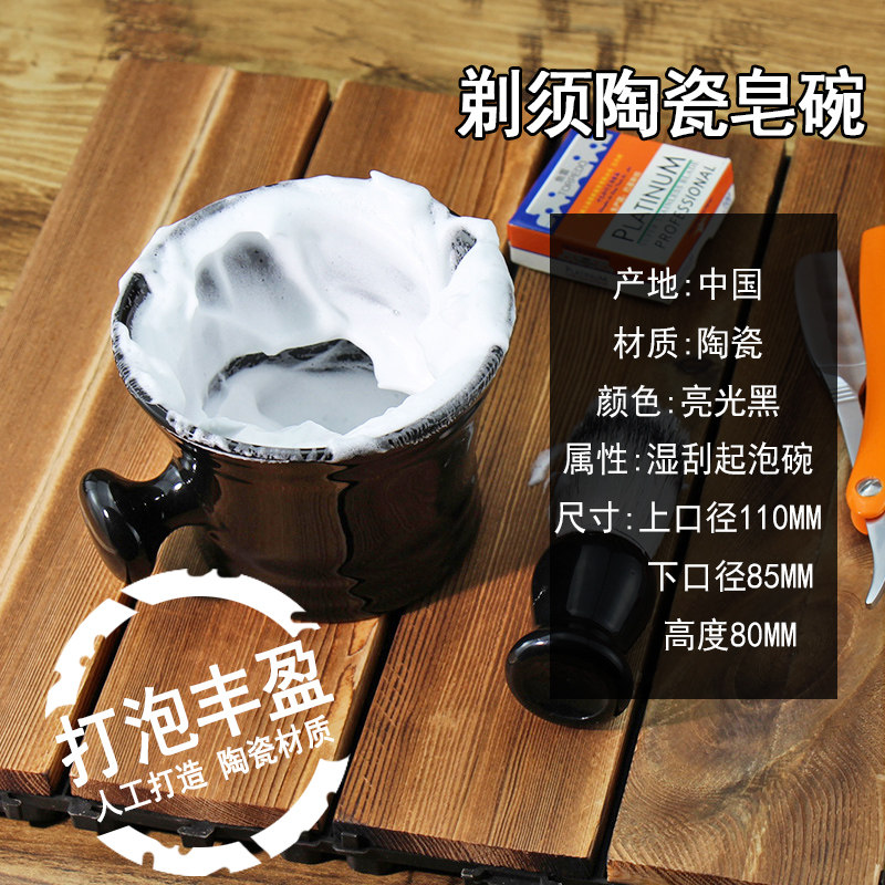泡碗理发店男士泡沫碗剃须打泡碗剃须刷软毛刷老式刮胡子胡皂碗