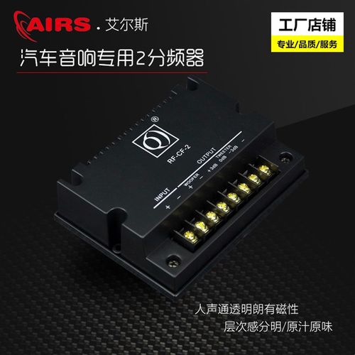 汽分频器二分频大功率 原汁原味设计 改响效果用料讲究