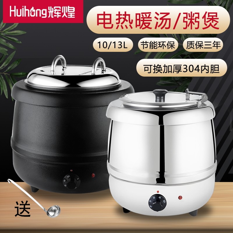 电子暖商用电加热保温汤锅酒店早餐暖粥锅暖汤炉