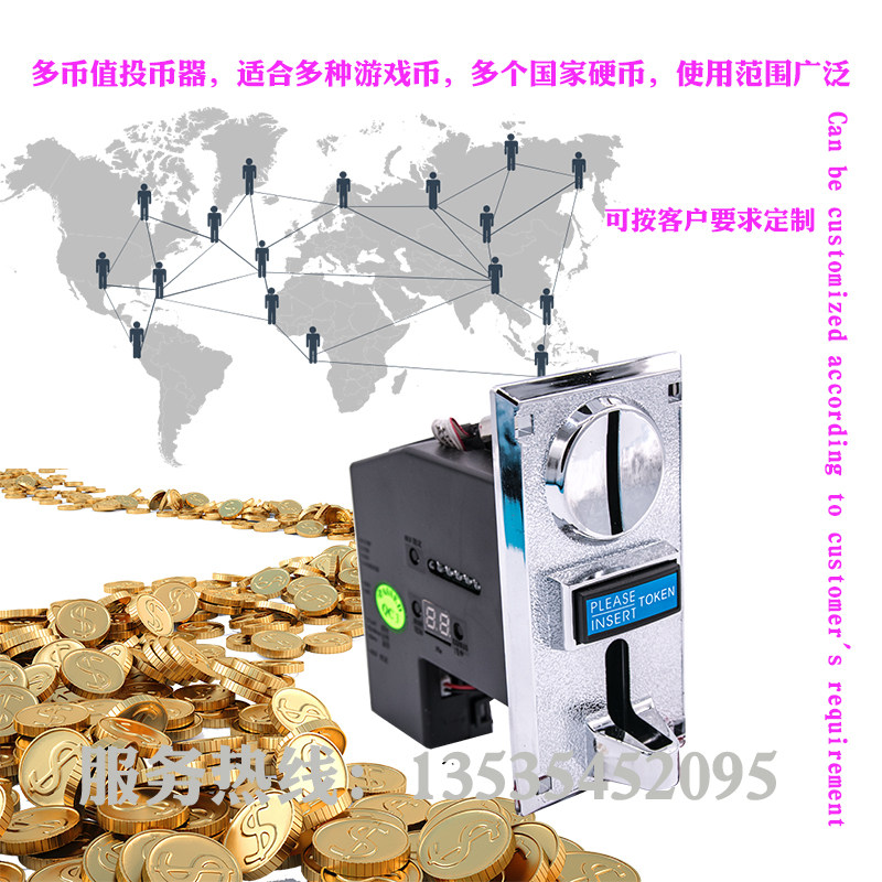 一元五角投币器自动售水售货记忆多国香港台币多币值投币器