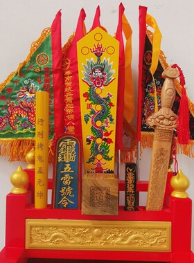 道用品层法架法器架五营旗传度法器桃木剑天蓬印章五雷号令