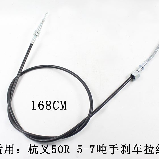 拉线制手杭钢索叉0动动手适用制 R线60叉车R7R5507刹吨-