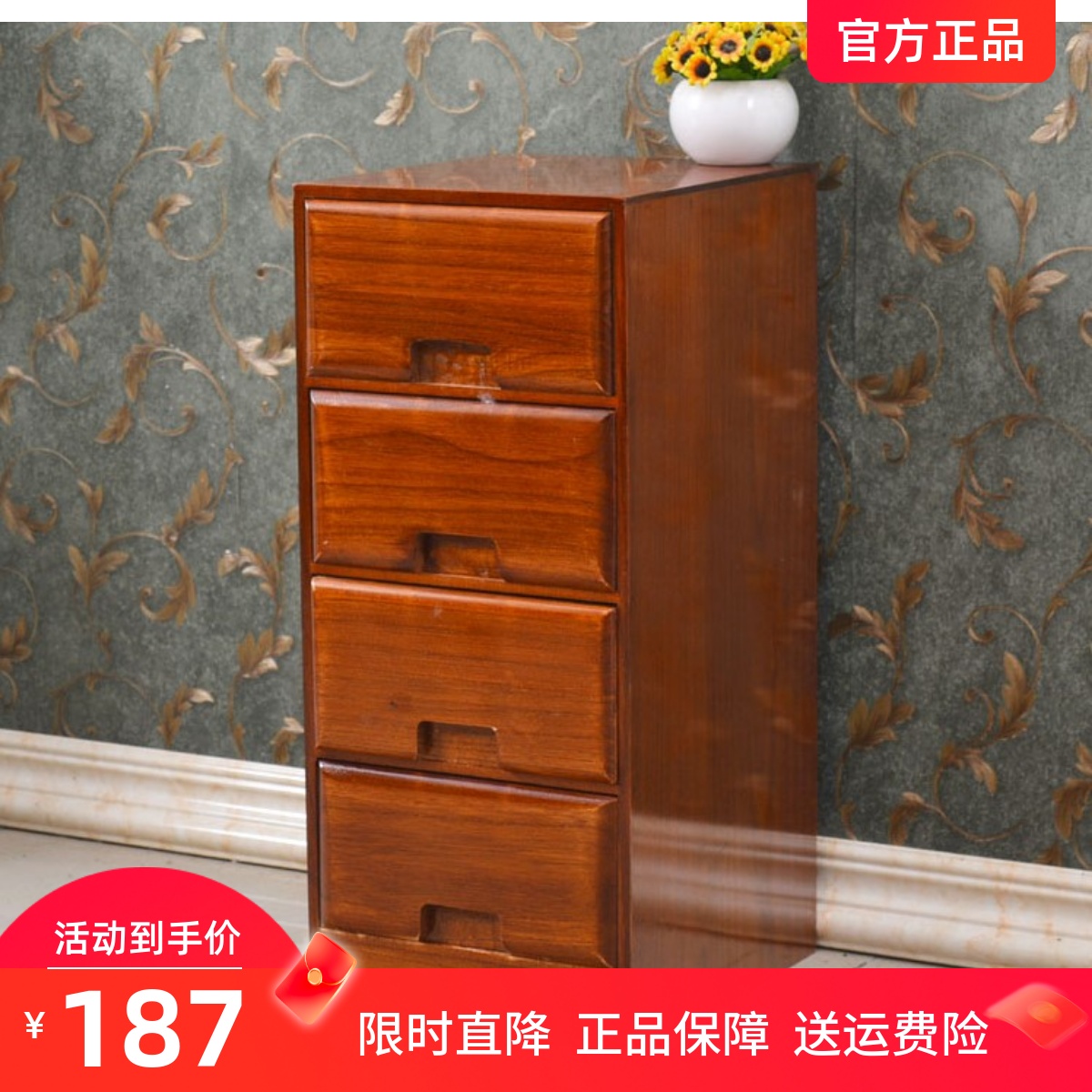 25cm收纳整理储物柜小窄柜子实木四斗矮柜夹缝抽屉床头边迷你简易