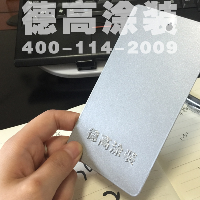 七彩云9 9 9 9闪银热固性静电粉末涂料亚平光塑粉