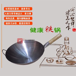厨师加厚炒锅木老式 无涂层圆底尖底燃气灶适用 铁锅熟铁