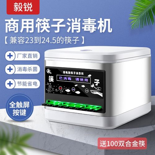 筷子消毒商用 全自动触屏锈身筷子消毒柜筷子盒 筷子