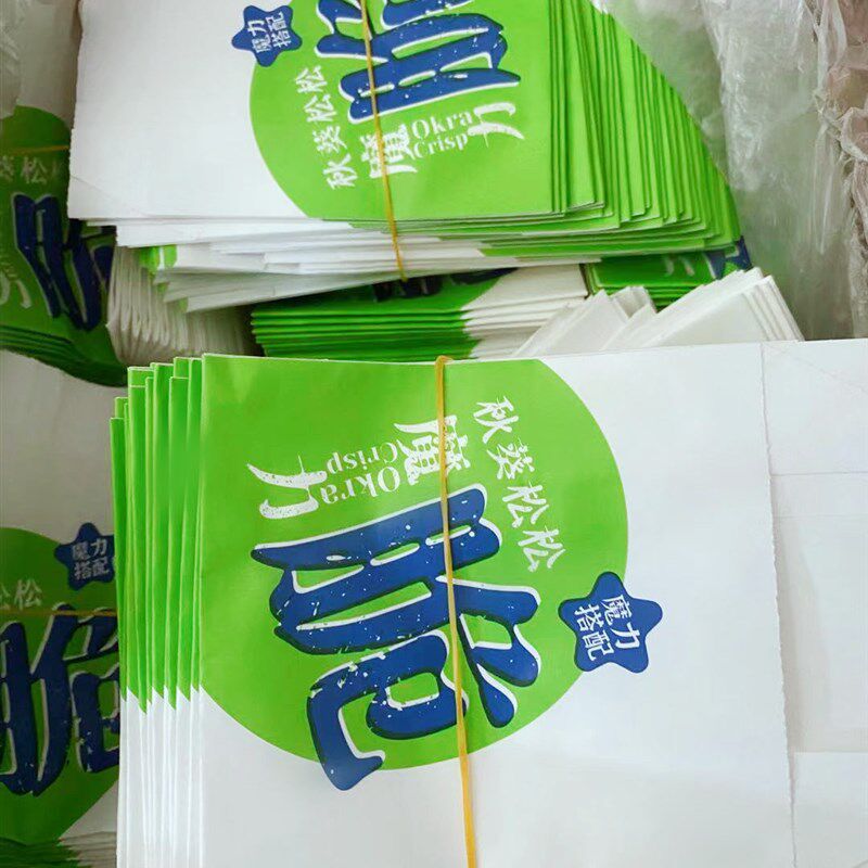 烘焙个装秋葵松松魔力脆包装纸袋方形打包袋防油纸袋