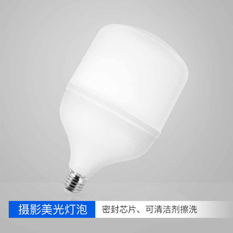 白光大功率美光灯泡色摄影棚柔光箱手拍摄拍照视频亮灯具器材灯瓦