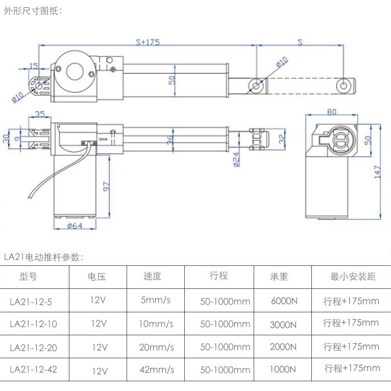 2V4010m每m500N15毫米秒IP54电动床电动推杆84带霍尔传感1器