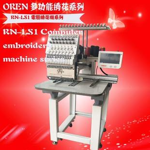 LS1图案logo绣缝花纫5机 新款 电脑自动帽绣机 1针绣花设备 服装