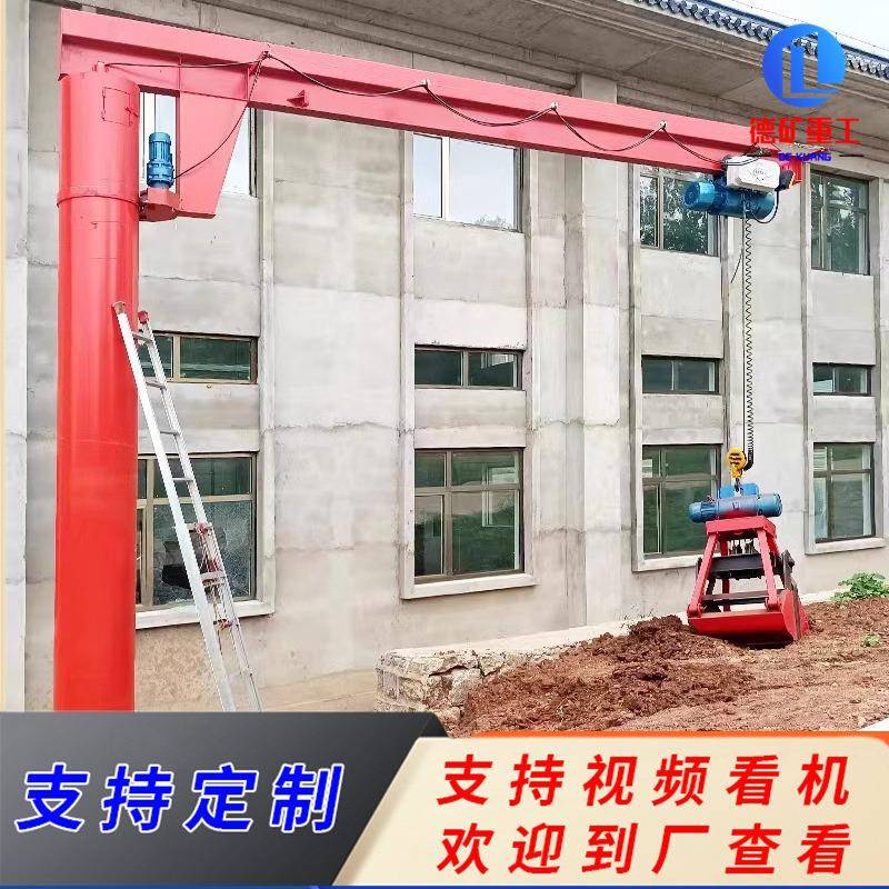 HAO电臂动悬悬臂吊起重机 定柱式臂吊60度起重机 折悬吊臂吊