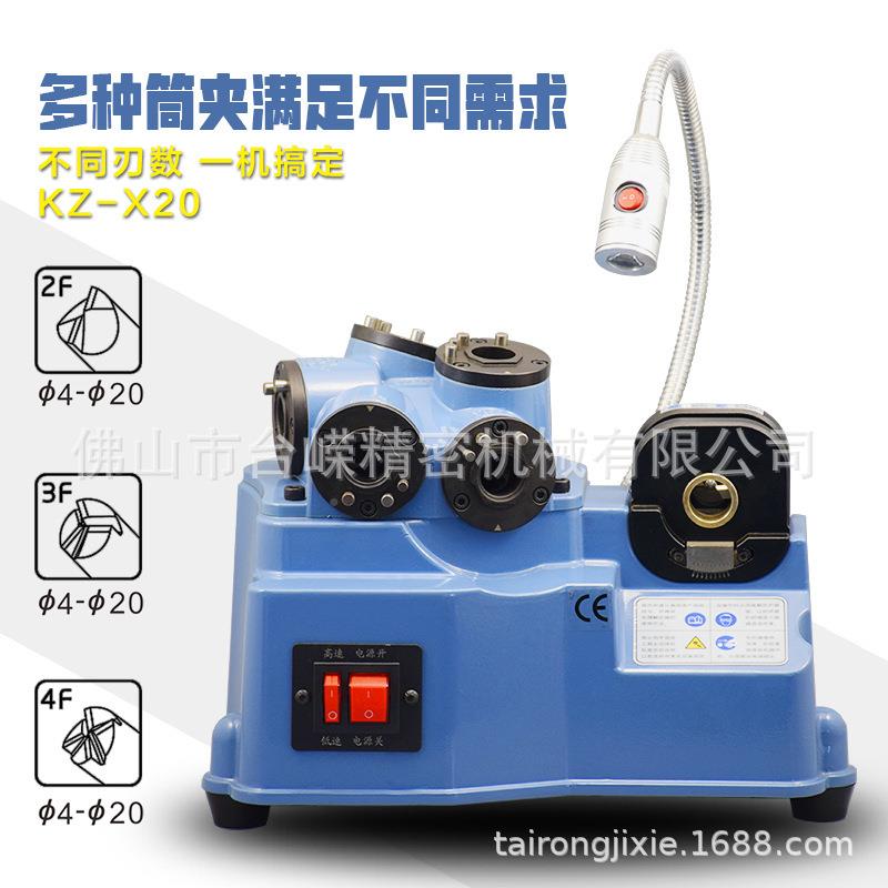 X20铣刀研磨234刃高精度磨傻机式瓜修机小型全自动铣刀磨刀机砂轮
