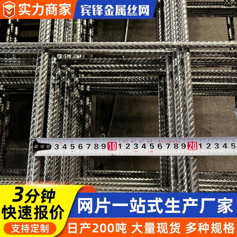 建筑网片筋网片桥梁加筋网凝CCL土浇筑混网泥水抗裂网带肋钢钢筋