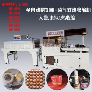 机L封热切缩膜机 鸡蛋覆热膜机全型自动蛋托自动收缩包装