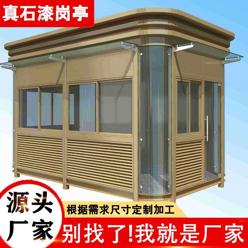 不岗亭锈岗亭保安户外室站岗亭岗 钢可移动门卫 物业小区出入口收