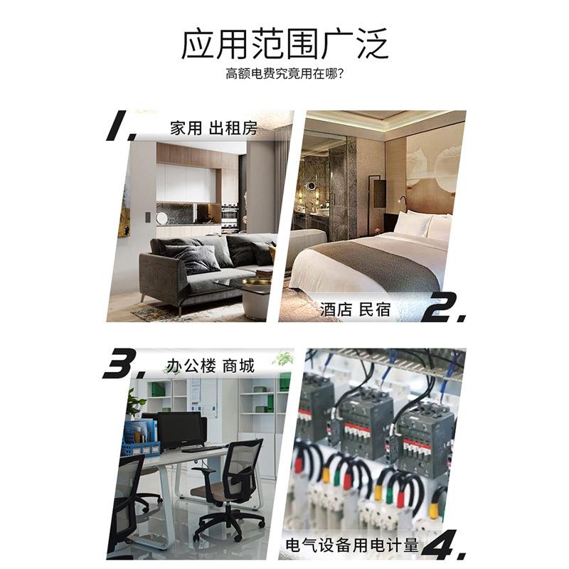 监导轨式多功能交表流数显屏电压彩电流功率因数电量表家用电表测