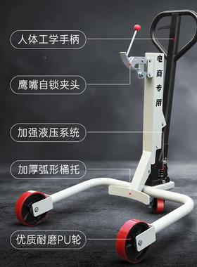 杭鹰叉手动液油桶搬车50KG油桶LA嘴压式手动叉车可定运制