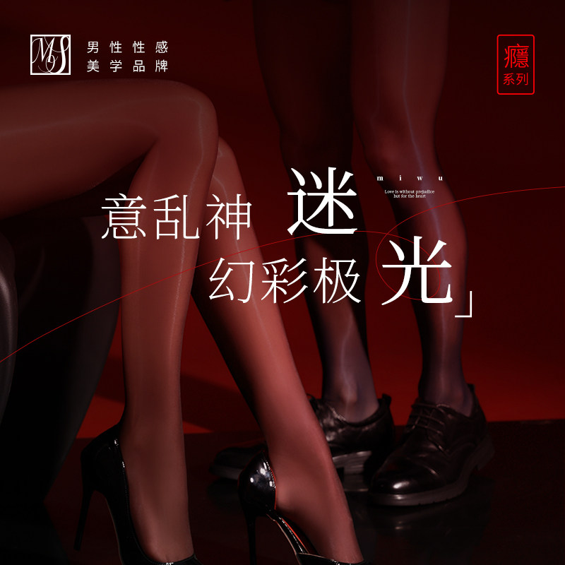 MENSUELM980针高密超薄「棱镜」男士黑丝袜极光双层囊袋连裤大码
