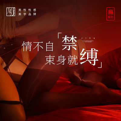 mensuelm男士性感丝袜连身袜