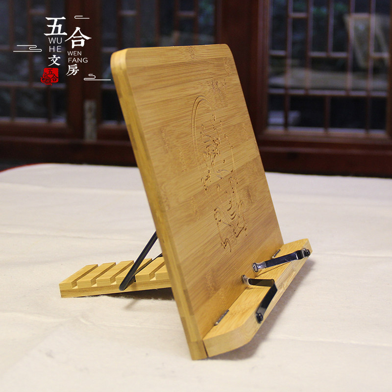 五合文房竹制读书临帖架临架毛笔字帖架用品书架