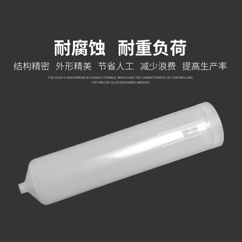 点胶针筒 点胶 灌胶筒打胶针筒 大容量胶筒