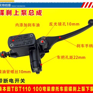 弯梁摩车大阳助力车梦四前碟刹车下泵上泵油泵