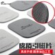 超磁吸手片磁力引磁片吸盘强磁车载支架磁吸强力长条磁铁