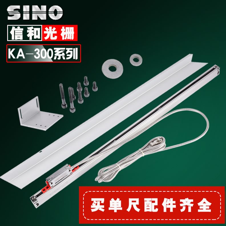 信高精度a30ino0数显信和光栅尺位移传感器铣床电子尺k广州s表诺