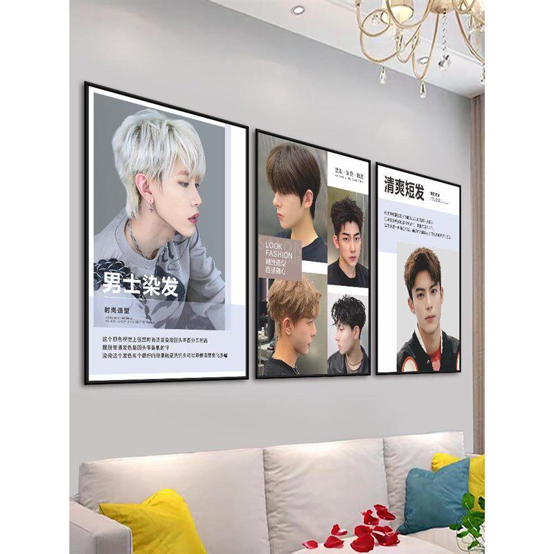 理发店发廊男女发型图片美发造型发型设计报挂图挂画墙饰画
