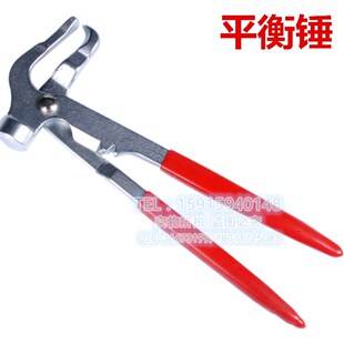 汽车轮胎工具 平行钳 平衡锤 轮胎较正工具 平衡块拆卸工具